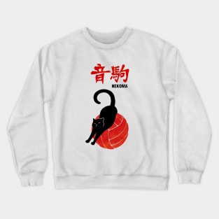 Meow Crewneck Sweatshirt